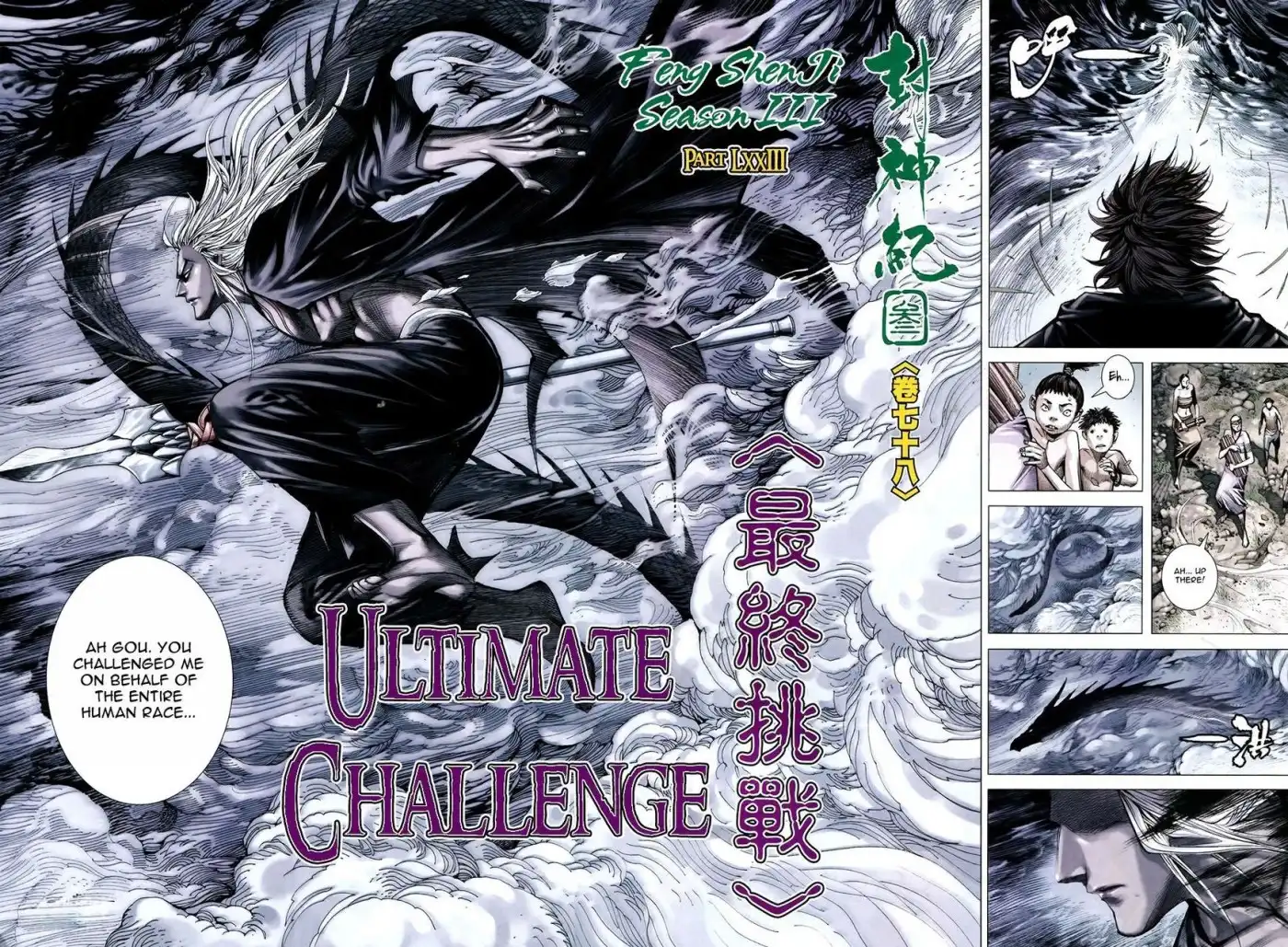 Feng Shen Ji Chapter 180 5